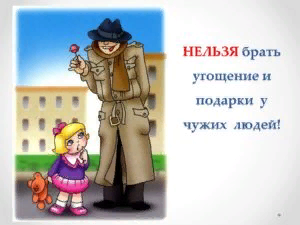 Осторожно!!! Осторожно!!!.